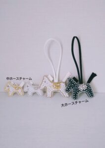 ホースチャーム大と中